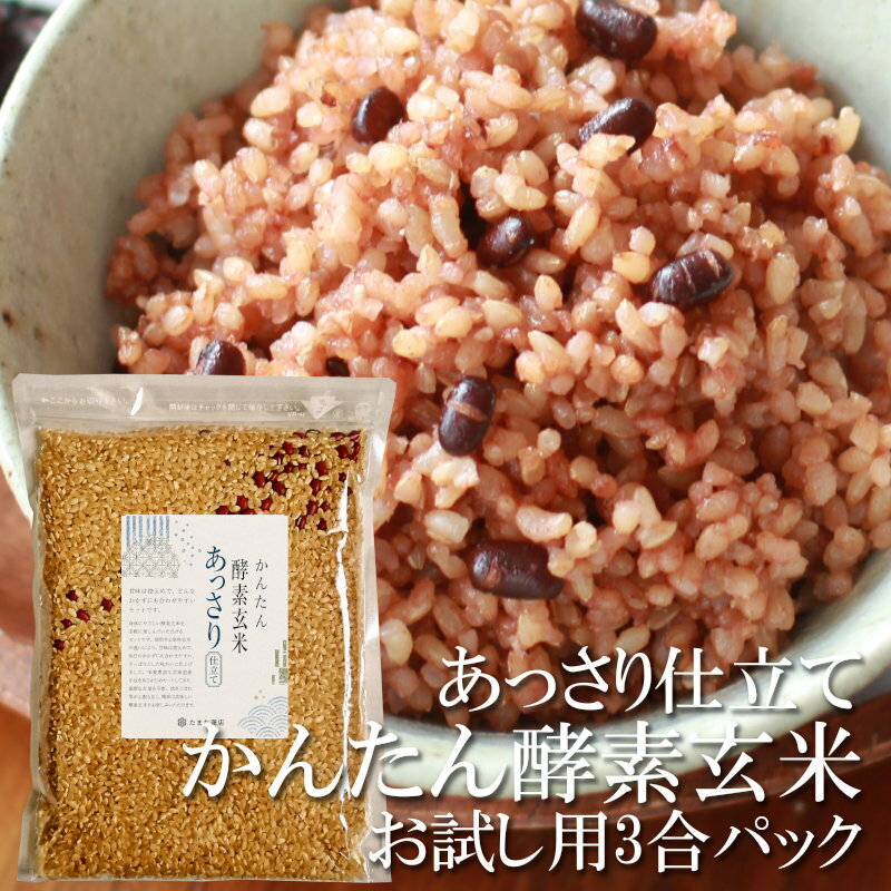 楽天市場】長岡 式 酵素 玄米 圧力 鍋（米・雑穀｜食品）の通販