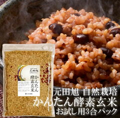 https://thumbnail.image.rakuten.co.jp/@0_mall/tabemono-shop/cabinet/enzyme/kantan_motoda_450.jpg