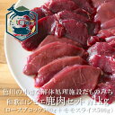 和歌山産 ジビエ 鹿肉セット 1kg（ロースブロック500g