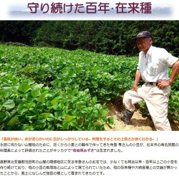 送料無料 小豆 桜仙峡あずき 100g単位 量り売り 令和2年 新豆【バラ・個包装】 長野県産 在来種 無農薬 無化学肥料 無除草剤 天日干し 自然農法 自然栽培 国産 国産雑穀米 桜仙峡小豆 国内産原料100% 健康 美容 腸活 ポリフェノール 【単品配送商品|宅配便との同梱不可】