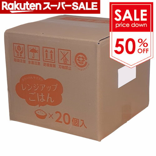楽天スーパーSALE限定 50％割引 パックご飯 発芽玄米 たまな商店のパック発芽玄米ごはん 20個入り 150g×20個 レトルト包装米飯 国産米使用 時短 簡単一人暮らし 仕送り パックライス パックごはん レトルトごはん 電子レンジ 湯せん 常温保存【賞味期限：2025年3月】のサムネイル