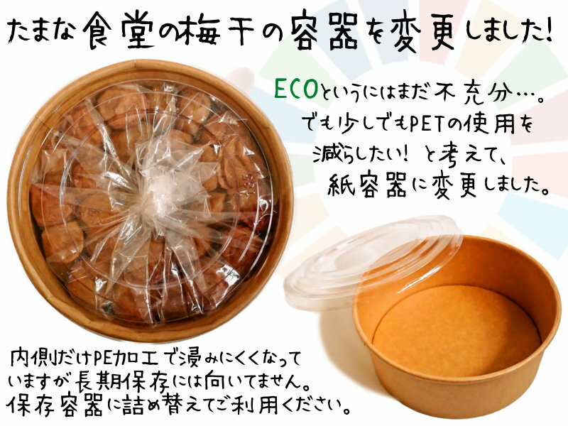 しそ梅干し 紀州南高梅 たまな食堂のしそ梅干 500g 無添加 特別栽培 和歌山県産 紀州産 昔ながらのすっぱい梅干 田舎梅干 紫蘇梅干 有機赤紫蘇 塩分18％ 漬物 漬け物 たまな食堂が選んだご飯のお供 一部地域を除き送料無料