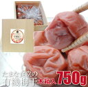 梅干し 紀州南高梅 たまな食堂の梅干 木箱入 750g ギフト用 無添加 有機 オーガニック 無農薬 無除草剤 無化学肥料 自然栽培 紀州産 昔ながらのすっぱい...