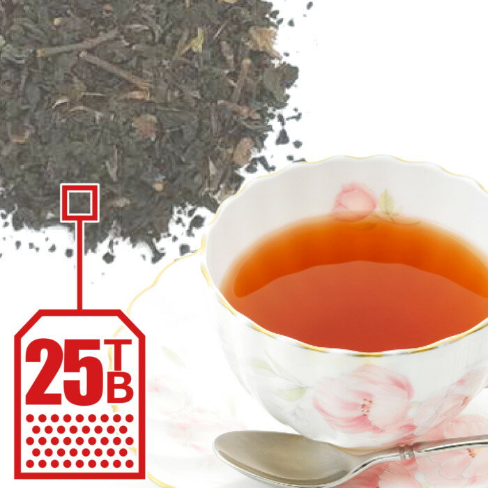 送料無料 和紅茶 ティーバッグ 25個入（5種類×5TB） 紅茶 九州産 国産 有機JAS 有機栽培 福岡うきは焙煎 佐賀嬉野 宮崎五ヶ瀬 熊本天の 鹿児島屋久島 オーガニック 無農薬 自然栽培 有機JAS アソート メール便 おしゃれ かわいい 【単品配送商品｜宅配便と同梱不可】