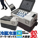 クーラーボックス キャンプ 大型クーラーボックス キャスター付き 大容量 保冷 特大 大きめ 30L 持ち運び 大型 大きい クーラーボックス 冷蔵 冷凍 ポータブル冷蔵庫 ポータブル冷凍庫 取っ手付き 車中泊 バーベキュー BBQ 人気 道具 グッズ 用具 車載冷蔵庫 車載冷凍庫