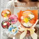 まだ間に合う 母の日 カーネーション フレグランス ソープフラワー バルーン 花束 フラワー ソープ ブーケ 風船 造花 枯れない お花 石鹸花 お花 バラ ギ...