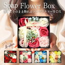 母の日 ギフト 花 フレグランス ソープフラワー ボックス スクエア 造花 石鹸花 お花 バラ フラワーボックス ボックスフラワー 箱 仏花 お供え 先生 誕生...