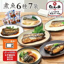 敬老の日 ギフト お中元 夏ギフト 煮魚 6種7袋セット ギフトBOX有 常温保存 さば レトルト食品 おかず セット レトルト レンチン 詰め合わせ 魚 煮付け 温めるだけ 簡単 惣菜 食品 レンジでチン おかず お供え プレゼント 食べ物 長期保存 内祝い おつまみ 総菜