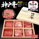 敬老の日 ギフト お中元 夏ギフト A5 等級 神戸牛 ロース モモ カルビ 食べ比べ セット 480g 肉ギフト 焼肉 バラ ブランド牛 焼き肉 国産 黒毛和牛 牛肉 焼肉 和牛 焼肉セット バーベキュー 3人前 内祝い プレゼント お返し お祝い お礼 10000円 肉 結婚祝い 残暑見舞い