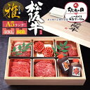 敬老の日 ギフト お中元 夏ギフト A5ランク 松阪牛 花盛り ギフト【雅】焼肉 食べ比べ セット モモ 400g ブランド牛 松坂牛 焼き肉 黒毛和牛 国産 和牛 やきにく 肉 牛肉 詰め合わせ お礼 贈り物 贈答品 プレゼント お祝い 内祝い バーベキュー お返し 御中元 残暑見舞い