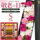 敬老の日 ギフト 花 Hitotoe キュートセレクション23個 ギフトセット 中島大祥堂 ひととえ 花束 洋菓子 花とお菓子 スイーツ お菓子 造花 枯れないお花 石鹸花 お花 孫から おばあちゃん おじいちゃん 2025 60代 70代 ミニ バラ プレゼント ギフト カーネーション