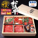 お中元 夏ギフト 御中元 ギフト A5ランク 松阪牛 花盛り ギフト【雅】焼肉 食べ比べ セット モモ 400g ブランド牛 松坂牛 焼き肉 黒毛和牛 国産 和牛 やきにく 肉 牛肉 詰め合わせ お礼 贈り物 贈答品 プレゼント お祝い 内祝い バーベキュー お返し 御中元