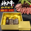 神戸牛 極上 ローストビーフ 150g×2個 合計 300g 国産 黒毛和牛 和牛 モモ肉 赤身 ブロック 肉 塊肉 牛肉 牛のたたき 牛のタタキ 前菜 オード...