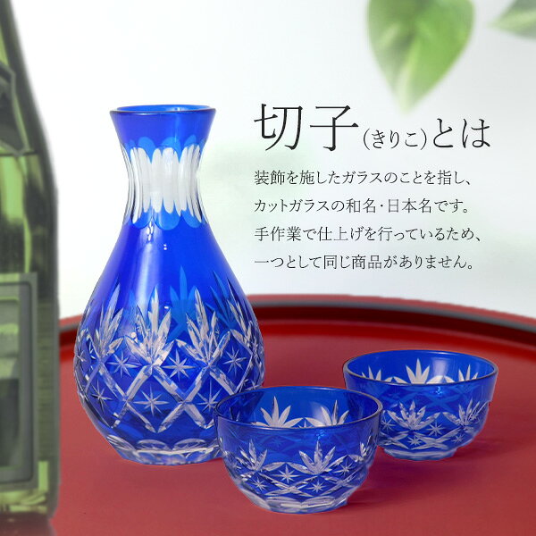 秋 グルメ ギフト お歳暮 ハロウィン 桐箱入り 徳利 おちょこ3点セット ‐笹の葉‐ シンプル 透明 クリア オシャレ 食器 グラス ギフト プレゼント コップ とっくり おちょこ セット tabemore-10002540 お取り寄せ絶品グルメ 食べモア サンプル画像3