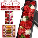 まだ間に合う 敬老の日 ギフト 花 Hitotoe キュートセレクション23個 ギフトセット 中島大祥堂 ひととえ 花束 洋菓子 花とお菓子 スイーツ お菓子 造花 枯れないお花 石鹸花 お花 孫から おばあちゃん おじいちゃん 2025 60代 70代 ミニ バラ プレゼント 孫