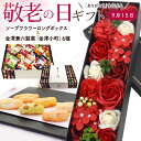 敬老の日 花 ギフト 早割 2025 花 プレゼント ソープフラワー ロングボックス セット 金澤兼六製菓 金澤小町 6種 詰め合わせ 煎餅 せんべい おかき あられ 和菓子 お菓子 贈答 プレゼント お供え 大量 退職 お礼 カーネーション お礼 お見舞い