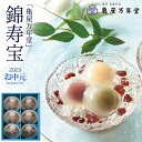 2025 お中元 亀屋万年堂 錦寿宝 6個入り 和菓子 水饅頭 羊羹 ようかん ゼリー 大納言 小豆 あずき 冷たい スイーツ お菓子 日持ち 詰め合わせ 贈り...