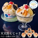 2025 お中元 夏ギフト「天文館むじゃき」ベビー白熊かき氷 アイス かき氷 シロクマ お菓子 ひんやり 冷たい スイーツ お菓子 日持ち 詰め合わせ 手土産 ...