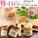 はちみつバター ムレナスティー セット 130g 瓶 アルゼンチン産はちみつ使用 ハチミツバター 国内製造 バターはちみつ 甘味料 隠し味 甘い 使いやすい パ...