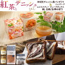 ANDE ANDE食パンギフトショコラーデ&ムレスナティー キューブボックス 純、白桃 セット アンデ ギフトボックス デニッシュパン 食パン パン 京都 有名...