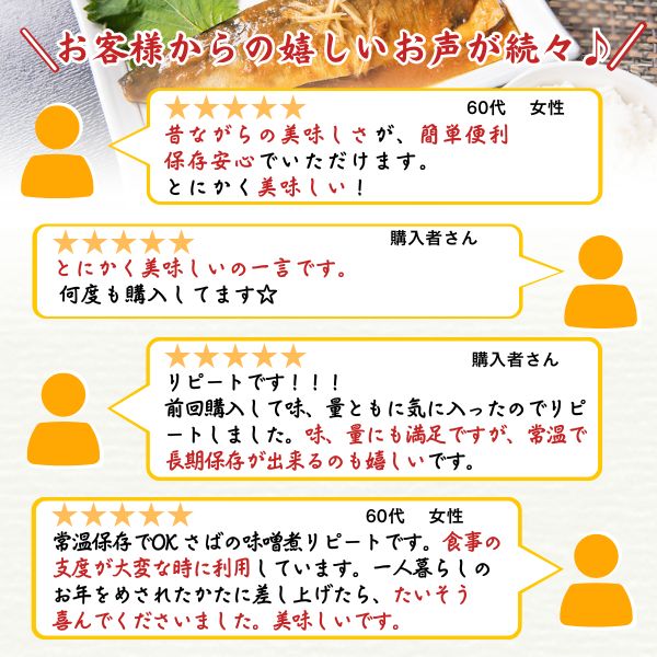 お中元 ギフト 夏ギフト 御中元 常温保存OK！ さばの味噌煮 あごだし仕立て レンチン おかず 惣菜 レンジでチン 骨なし お皿要らず 煮魚 さばのみそ煮 レトルト食品 夜食 長期保存 常温保存 1人前 1人用 骨取りさば 簡単 時短 お供え ギフト サバの味噌煮 鯖 骨取り 防災 tabemore-10000878 お取り寄せ絶品グルメ 食べモア サンプル画像3
