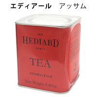 HEDIARD エディアール 紅茶（アッサム）茶葉 リーフティー 缶 125g ホットストレートティー ミルクティー に最適 アッサムティー ティー フランス 人気紅茶ブランド 女子会 ギフト プレゼント ホットティー アイスティー 贈り物 誕生日 カフェ