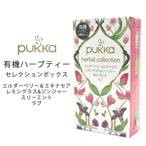 PUKKA パッカ ハーブティー 4種 詰め合わせ セレクションボックス（エルダーベリー＆エキナセア / レモングラス＆ジンジャー / スリーミント / ラブ 17g カフェインフリー カフェインゼロ オーガニックティー 有機ハーブティー 女子会 ギフト お茶会