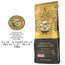 ロイヤルコナコーヒー チョコレートマカダミアナッツ　中挽き コーヒー豆（粉コーヒー）198g 10% コナコーヒー ブレンド フレーバーコーヒー 珈琲 ドリップコーヒー レギュラーコーヒー 女子会 ギフト プレゼント 贈り物 誕生日 カフェ コナコーヒー ハワイコーヒー お土産