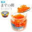 AKI アキ にじますの卵 フレンチ キャビア 50g 瓶詰め ドイツ産 (クール便 冷蔵配送)高級食材 ますの卵 ニジマス 卵の塩漬け 50グラム パーティー 記念日 誕生日