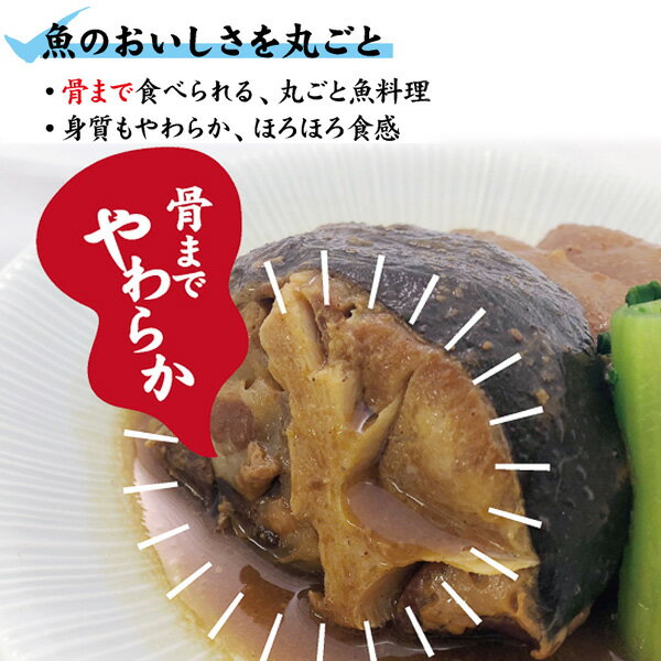 国産いわしの煮付け（黒酢煮）2尾入 煮魚 魚の煮付け レトルト食品 煮物 レンジでチン 夜ごはん 晩御飯 主菜 夜食 非常食 長期保存 常温保存 1人前 2人前 1人暮らし 惣菜 ご飯 温めるだけ 簡単調理 時短 電子レンジ 湯せん 湯煎 ご飯のお供 お弁当のおかず ストック食材