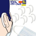 「TVで紹介されました♪全15色 耳が痛くならない マスクバンド」 おしゃれ かわいいグッズ マスククリップ マスクフック イヤーバンド 在庫あり 即納 補助 日本製 洗える マスク 白 繰り返し ますく 　安心安全国内製造!