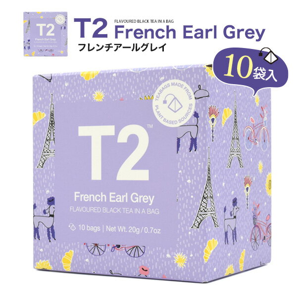 T2 紅茶 ティーバッグ フレンチアールグレイ 1箱 10袋入り ティーツー French Earl Grey オーストラリア 紅茶専門店の紅茶 茶葉 2g×10個 ティーパック 輸入品 かわいいパッケージ おしゃれ ギフト プレゼント 女性が貰って嬉しい 美味しい紅茶 お茶のサムネイル