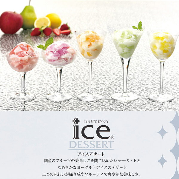 訳あり セール アウトレット 凍らせて食べるアイスデザート 15個入 IDE-30 中島大...
