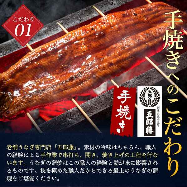 国産うなぎ 180g 特大× 2尾 老舗うなぎ専門店「五郎藤」愛知県 三重県 鰻 ウナギ うなぎ蒲焼 180グラム 2匹 2本 たれ付 粉山椒付 湯煎 鰻丼 うな丼 ひつまぶし 熨斗対応 贈り物 贈答用 ギフト 冷凍食品 土用の丑の日 土用丑の日 2022年 お中元 直送 クール便【冷凍】