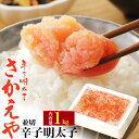 さかえや からし明太子 並切 1kg 薄色 辛子明太子 おつまみ 本場 辛子 めんたいこ 切れ子 きれこ 明太子 おかず ご飯のお供 海産物 魚卵 おにぎりの具...