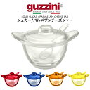 guzzini グッチーニ BOLLI 調味料ポット 砂糖入れ 塩入れ シュガー ソルト パルメザンチーズジャー ガラスジャー 調味料入れ 透明 イタリア製 カラフル イタリア食器 食洗器対応 食器洗浄機使用可 北欧風 シャレ ガラス AS樹脂 新生活 キッチン用品 台所用品 直送 hm