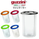 guzzini グッチーニ MIMI ワインクーラー 1本用 透明 ワイン イタリア製 カラフル シンプル ワインを保冷する容器 イタリア食器 オシャレ 新生活...
