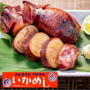 阿部商店 元祖 いかめしレトルト 140g 1パック 2尾〜3尾 イカめし イカ飯 北海道土産 駅弁 海鮮 北海道森町 名物駅弁 烏賊 イカメシ お惣菜 レンチ...