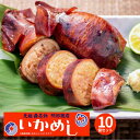 阿部商店 元祖 いかめしレトルト イカめし 140g × 10個セット イカ飯 北海道土産 駅弁 海鮮 北海道森町 名物駅弁 イカメシ 烏賊 お惣菜 ご飯 レン...