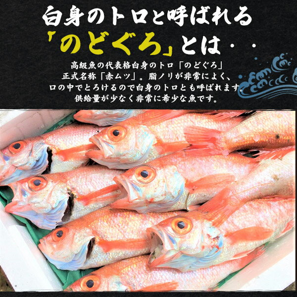 のどぐろ干物 110g 3枚 産地直送 山陰浜田 アカムツ 高級魚 冷凍 おつまみ のどぐろ ノドグロ 干物 山陰 島根県 開き 3匹 3尾 焼き魚 焼魚 魚 さかな ひもの 贈り物 贈答用 お返し 内祝い お祝い ギフト 名産 特産品 直送 2