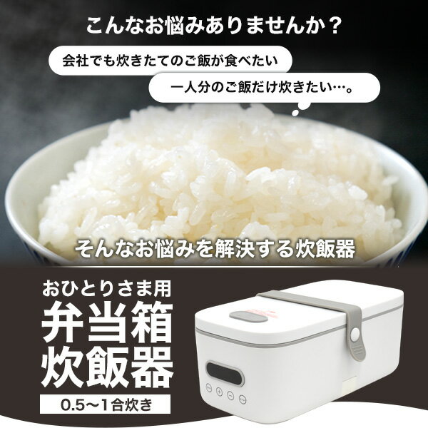 無洗米 5袋セット 弁当箱炊飯器 - 2