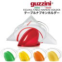 guzzini グッチーニ LOOK 紙ナプキンスタンド テーブルナプキンホルダー クローム ナプキンホルダー 紙ナフキンスタンド 収納 ラック ナプキンスタン...