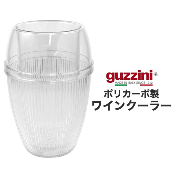 guzzini Ob`[j CN[[ Xsv |J[{i[J[Ȃj 15~21.5cm 1{p M[{gp  C C^A Cۗ₷e C^AH V  킢   Vp r[ W[X AEghA p[eB[  hm