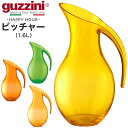 guzzini グッチーニ HAPPY HOUR ピッチャー 卓上用ウォータージャグ 1.6L (メーカー箱なし)ウォーターポット 蓋無し クリア 透明 イタリ...