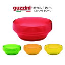 guzzini グッチーニ Gemme ボウル 12cm お