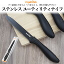 RoyalVKB ステンレス ユーティリティナイフ ペティナイフ ブラック 黒 13cm フッ素加工 指ガード ナイフ 調理器具 かっこいい 切れる 130mm...