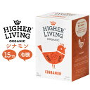 ハイアーリビング シナモン ハーブティー 15TB Higher Living Organic 有機紅茶 オーガニック ノンカフェイン カフェインフリー ティー...