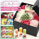 まだ間に合う 遅れてごめんね 母の日 ギフト お菓子 お花 セット ジュレパフェ 6個 ソープフラワー ギフトセット 中島大祥堂 ひととえ 3層デザート お菓子...