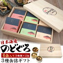 のどぐろ 缶詰ギフト 3種6缶入 日本海産 桐箱入り シーライフ 煮魚 味噌 醤油 オイル漬け そのまま食べられる おかず ごはん 和風 惣菜 長期保存 おしゃ...