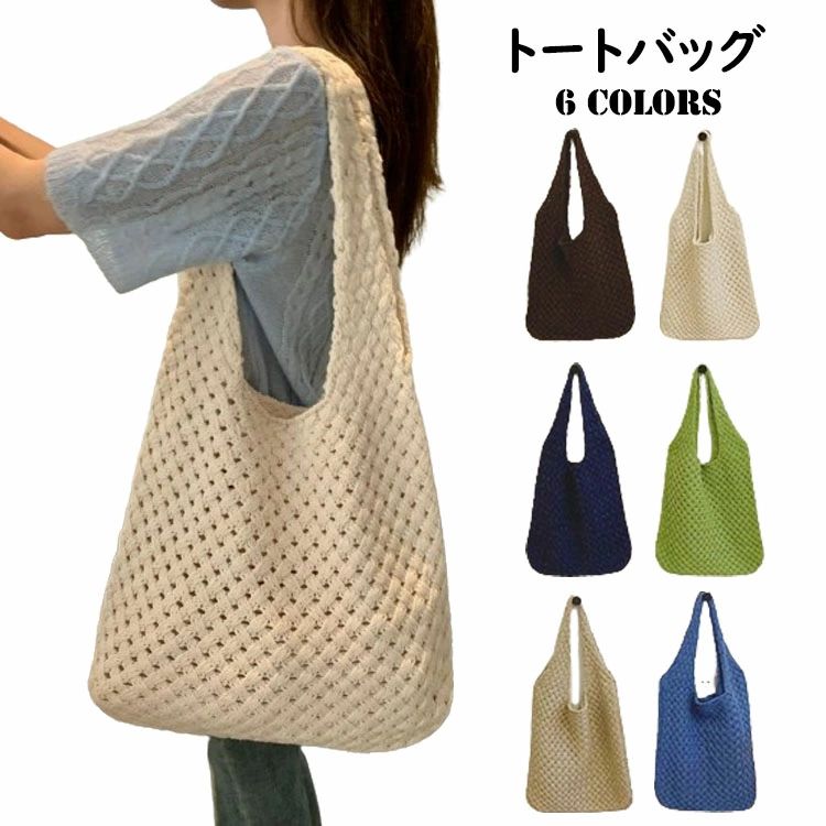 【送料無料】トートバッグ レディース バッグ 春夏 ハンドバッグ オシャレ 手提げ カジュアル きれいめ..